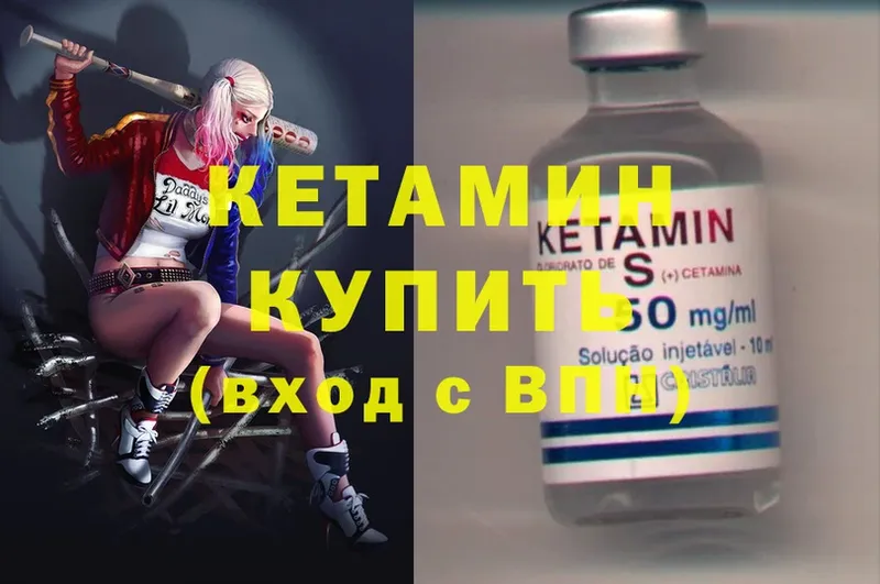 OMG ссылка  Волжск  Кетамин VHQ 